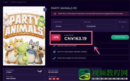 2023动物派对多少钱-游戏价格介绍