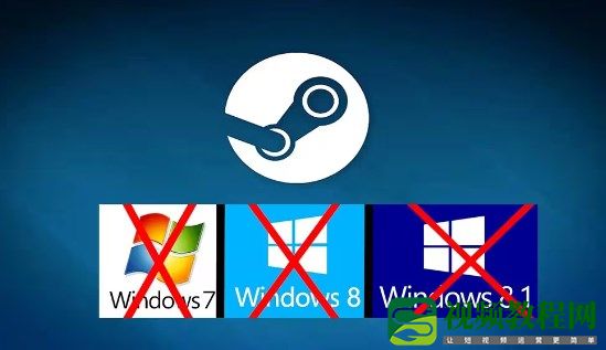 Steam停止对Win7Win8支持-需升级至Win10以上版本