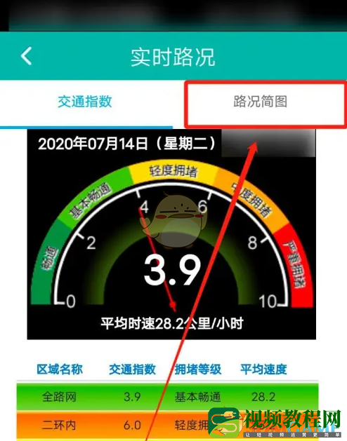 北京交通怎么看实时路况