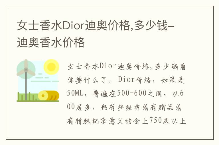 女士香水Dior迪奥价格,多少钱-迪奥香水价格